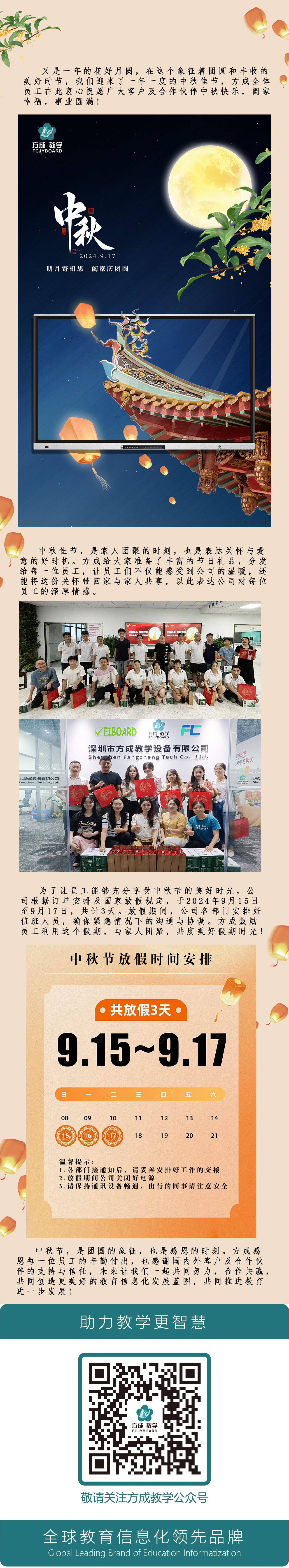 中秋团圆|蜜柚视频在线观看官网与您共度佳节