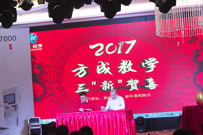 同心 同行|2016年年会暨2017年新品发布会完美落幕啦！