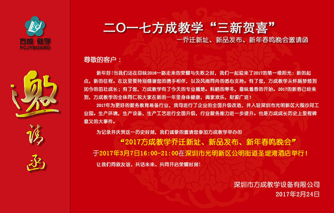 蜜柚视频在线观看官网教学三新贺喜晚会即将开幕