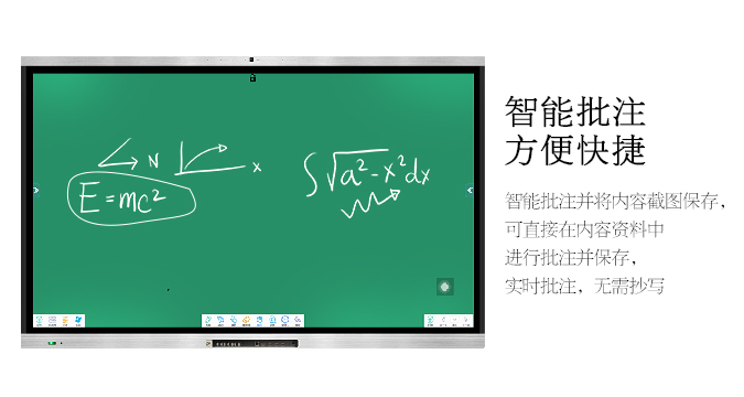 液晶蜜柚视频下载在线看（教学款）带内置摄像头